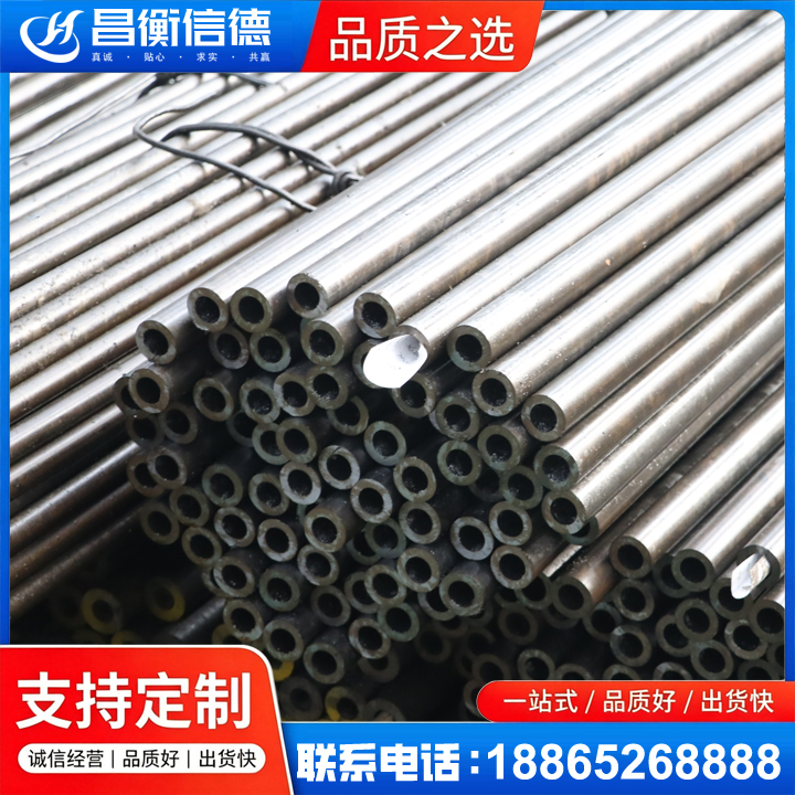 柳北液压油缸用精密钢管