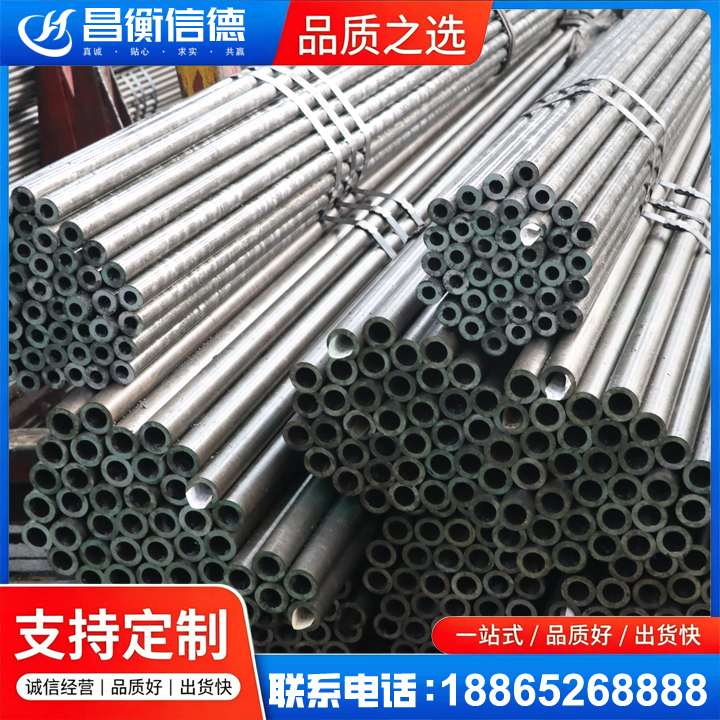 柳北光亮精密钢管